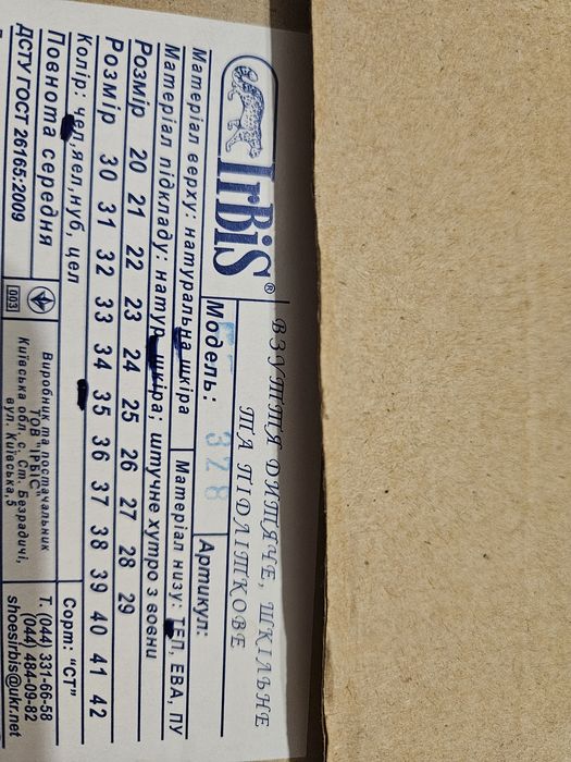 Туфлі шкіряні, дитячі, чорні, 35 розмір, Irbis