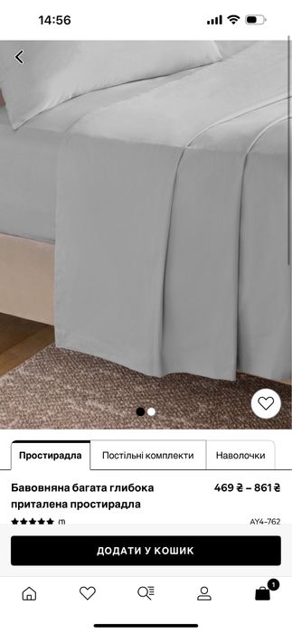 Простирадло на резинці NEXT 90*190