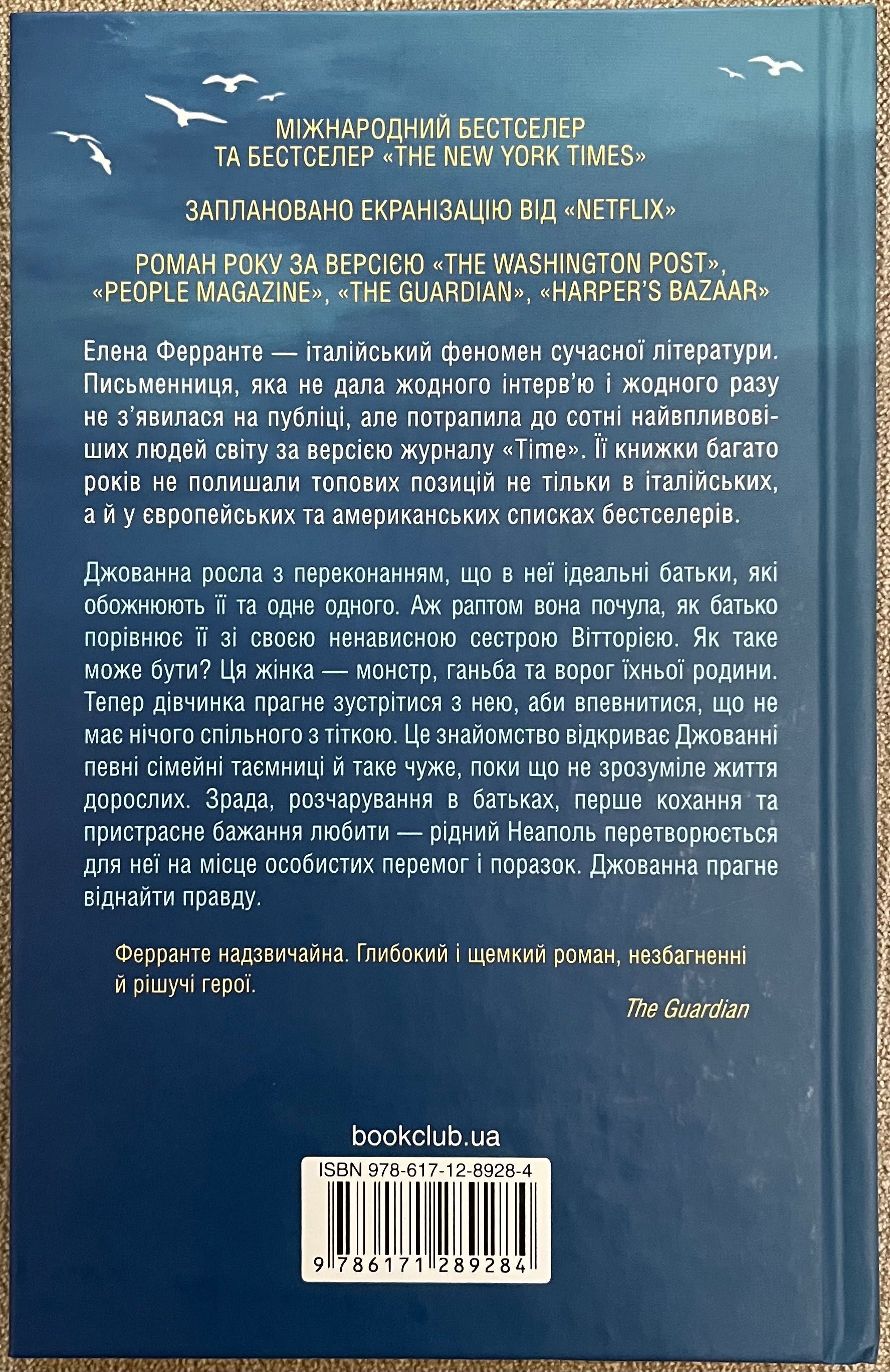 Книги українською сучасні