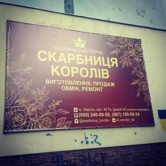 Друк банерів вивісок банер вивіска реклама на вікно плівка