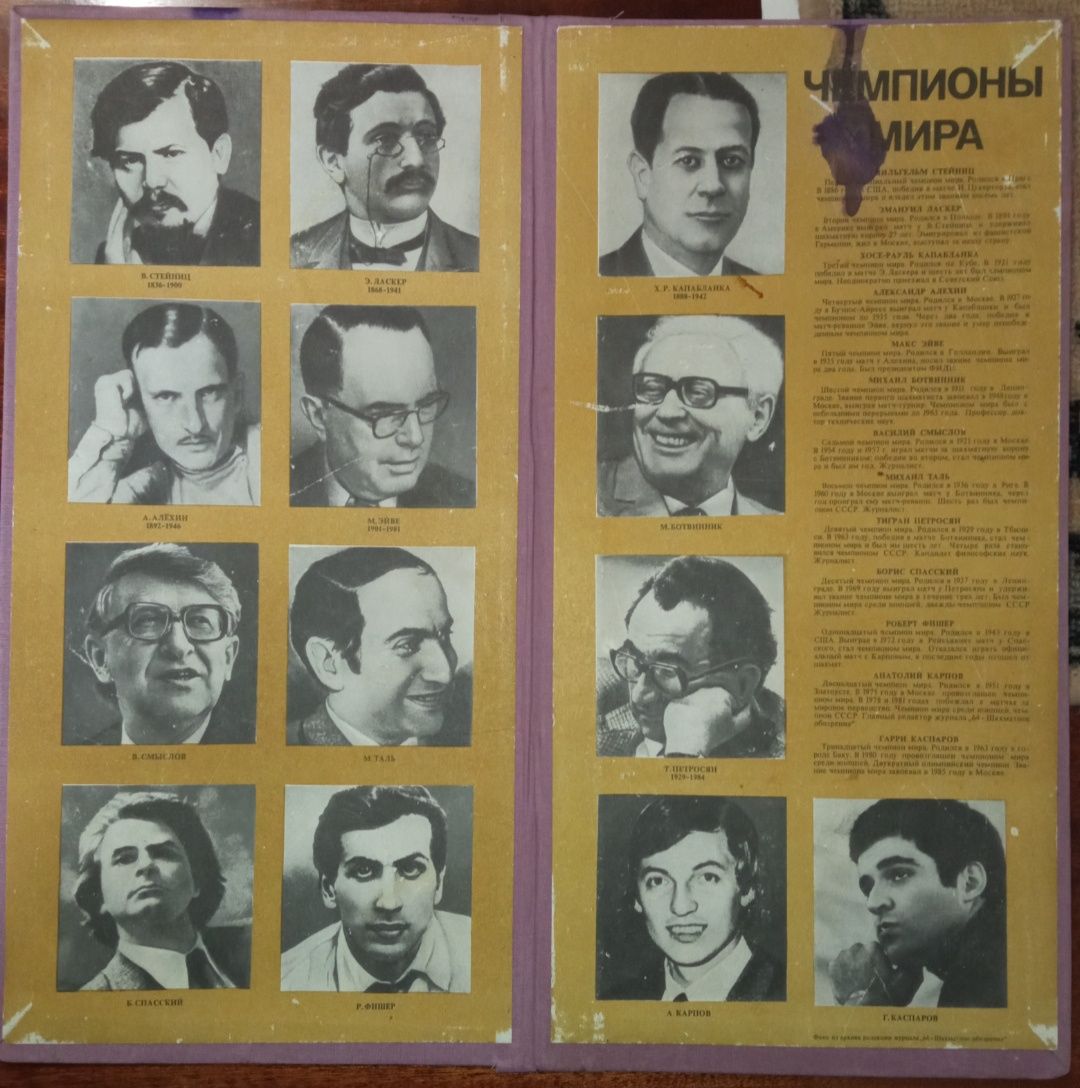 Шахматная доска.