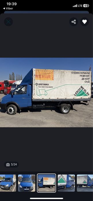 Газель + Вантажники без вихідних