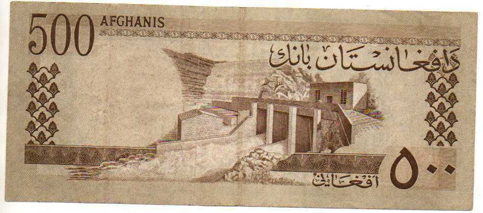 Банкноты Афганистан 1961