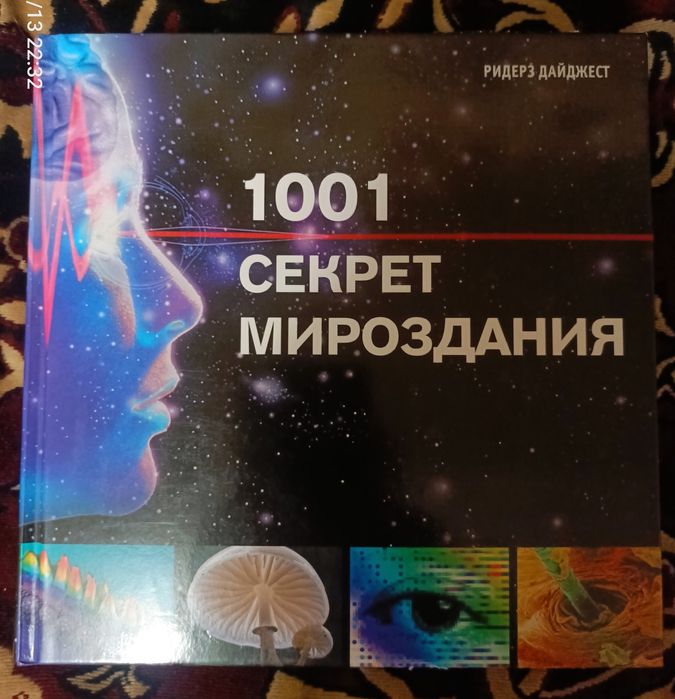 Книга для дітей ,,Всесвіт,,(гарна книга для повчання)