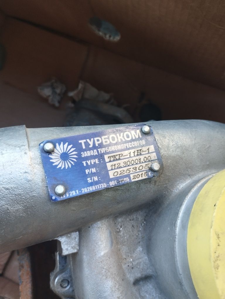 Турбіна турбоком ТРК-11Н-1
TYPE: TKP-11H-1
P/H: 112,30001