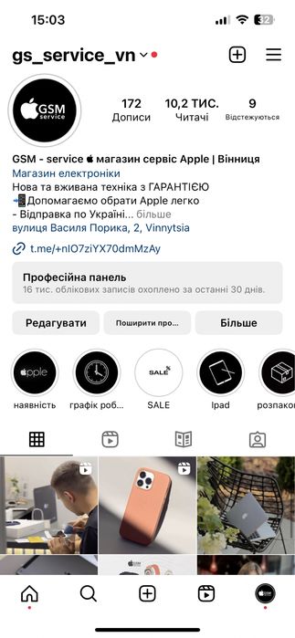 GSM service - Магазин Apple техніка Великий Вибір