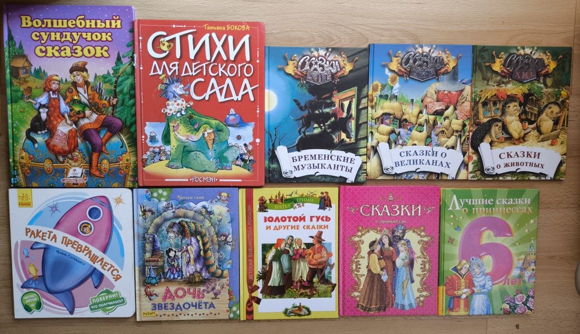 Сутеев Носов Фарджон Биссет Драгунский Сказки Развивающие