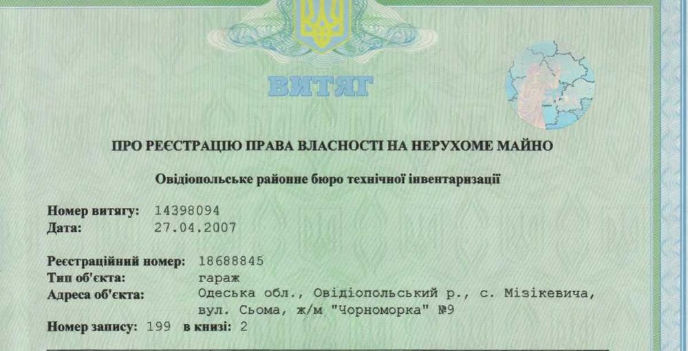 Гараж на 2 автівки 46м2