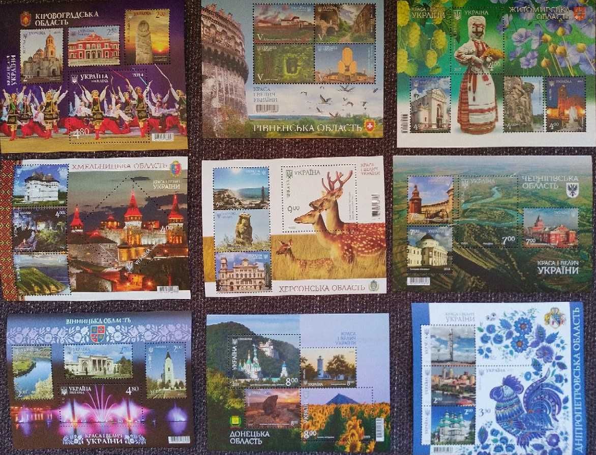 Марки України Міста Регіони області Закарпатська Херсонська Львівська