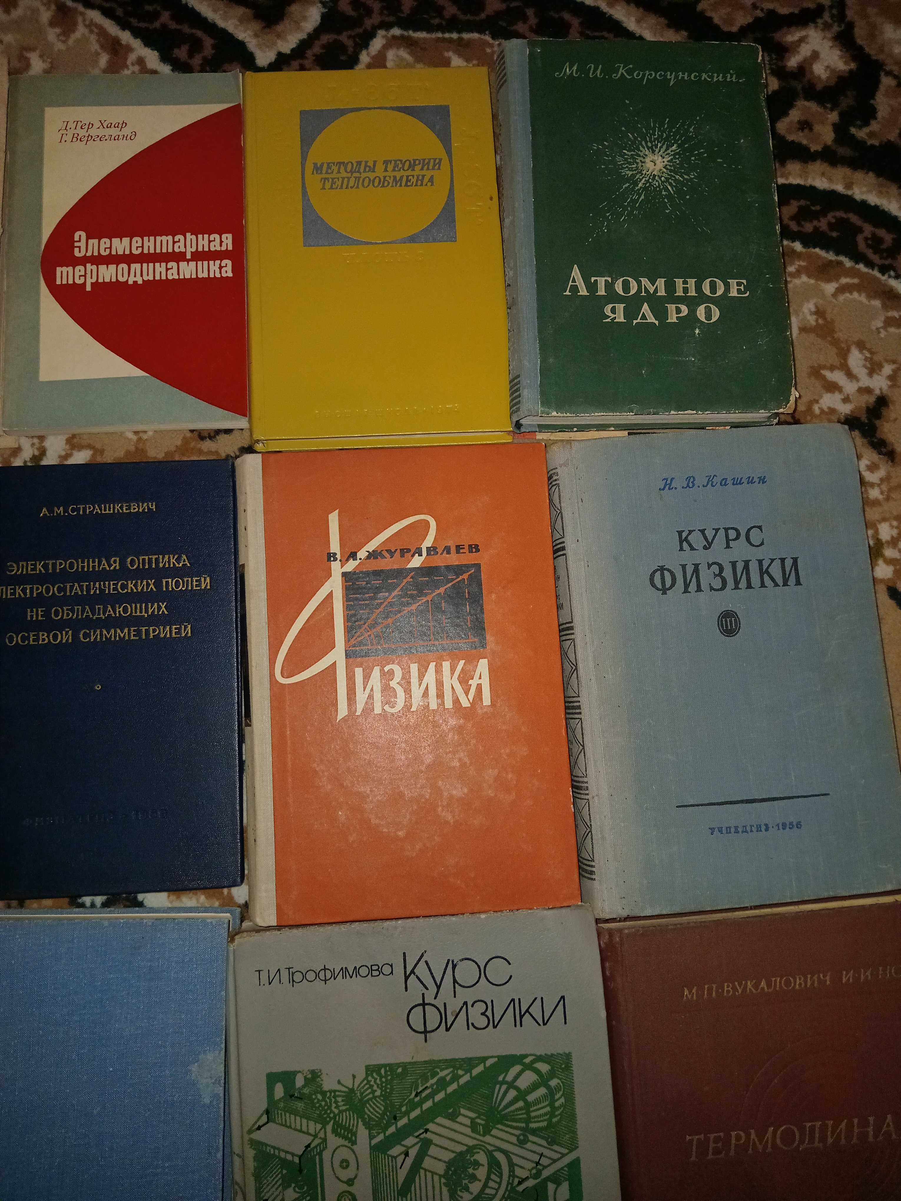 Физика. Книги по физике