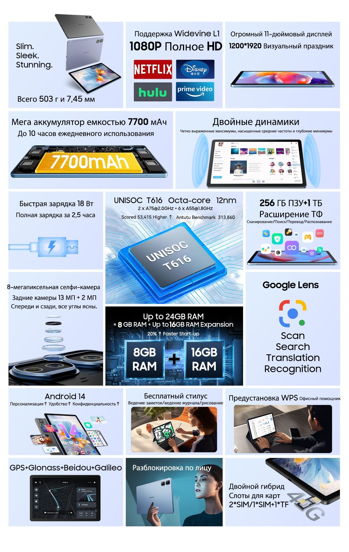 Blackview Tab 16 Pro 8\256 Grey 4G LTE планшети