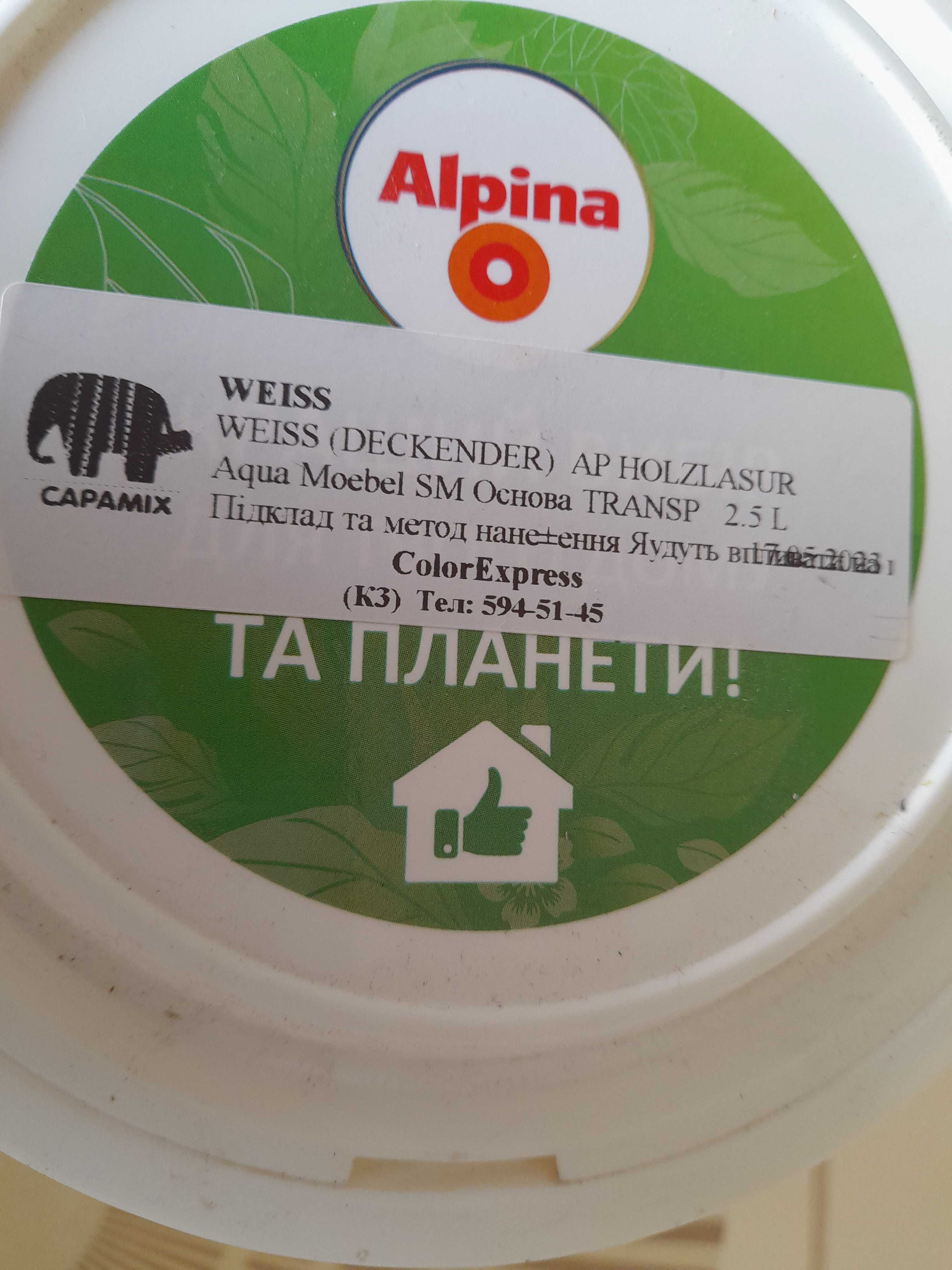 Alpina Лак акриловий шовковисто-матовий 2.5 л