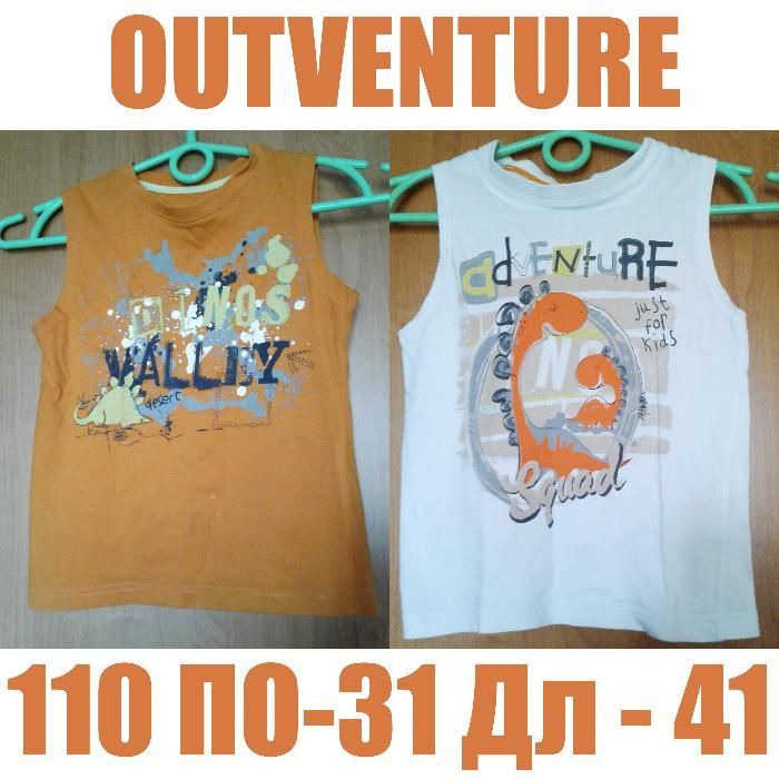 Дві майки Outventure 110 р. набором
