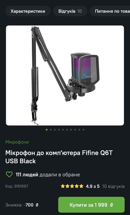 Мікрофон Fifine