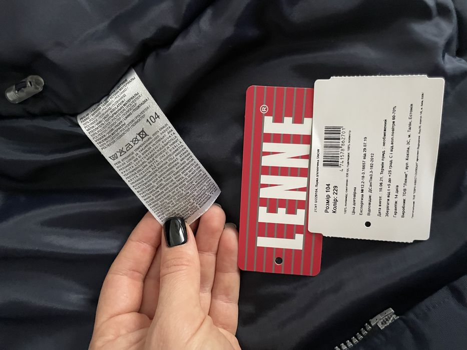 Парка куртка Lenne для хлопчика 104