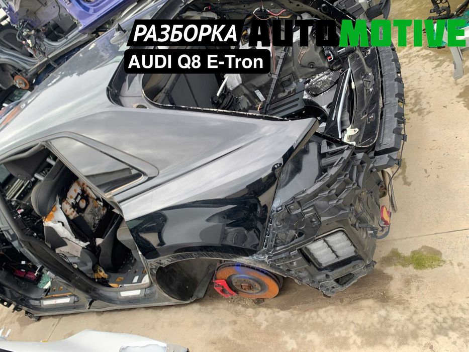 Разборка AUDI Q8 E-Tron крыло перед зад