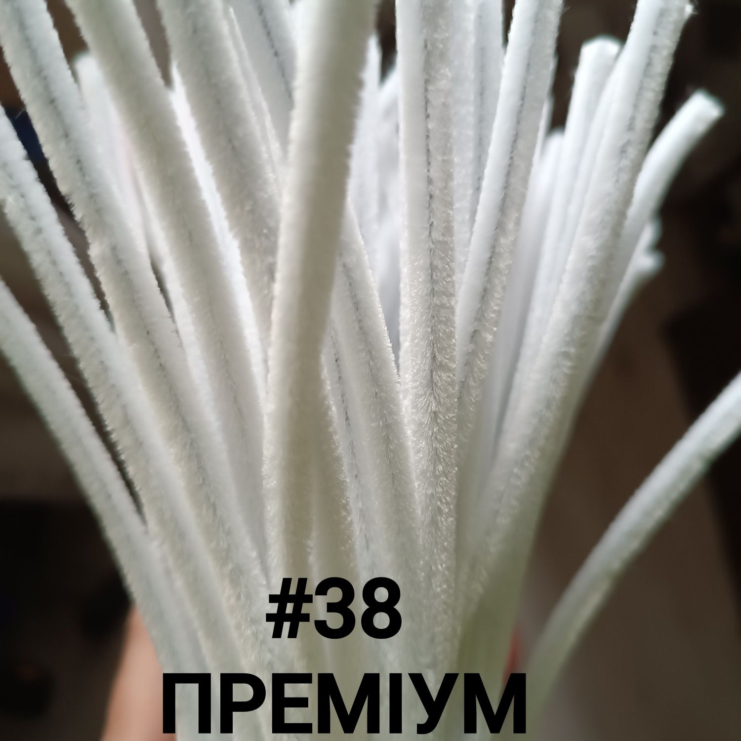 Синельний дріт шеніл пухнастий та люрекс