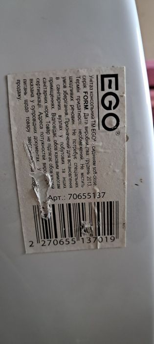 Унітаз підвісний EGO