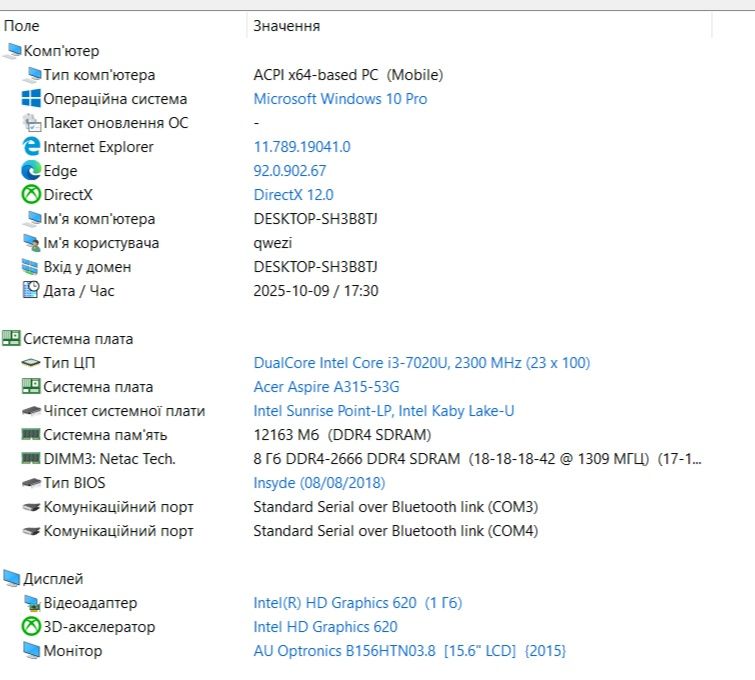 Ноутбук Acer Aspire 3 A315-53G / i3-7020U / MX130 / 12GB / Full HD