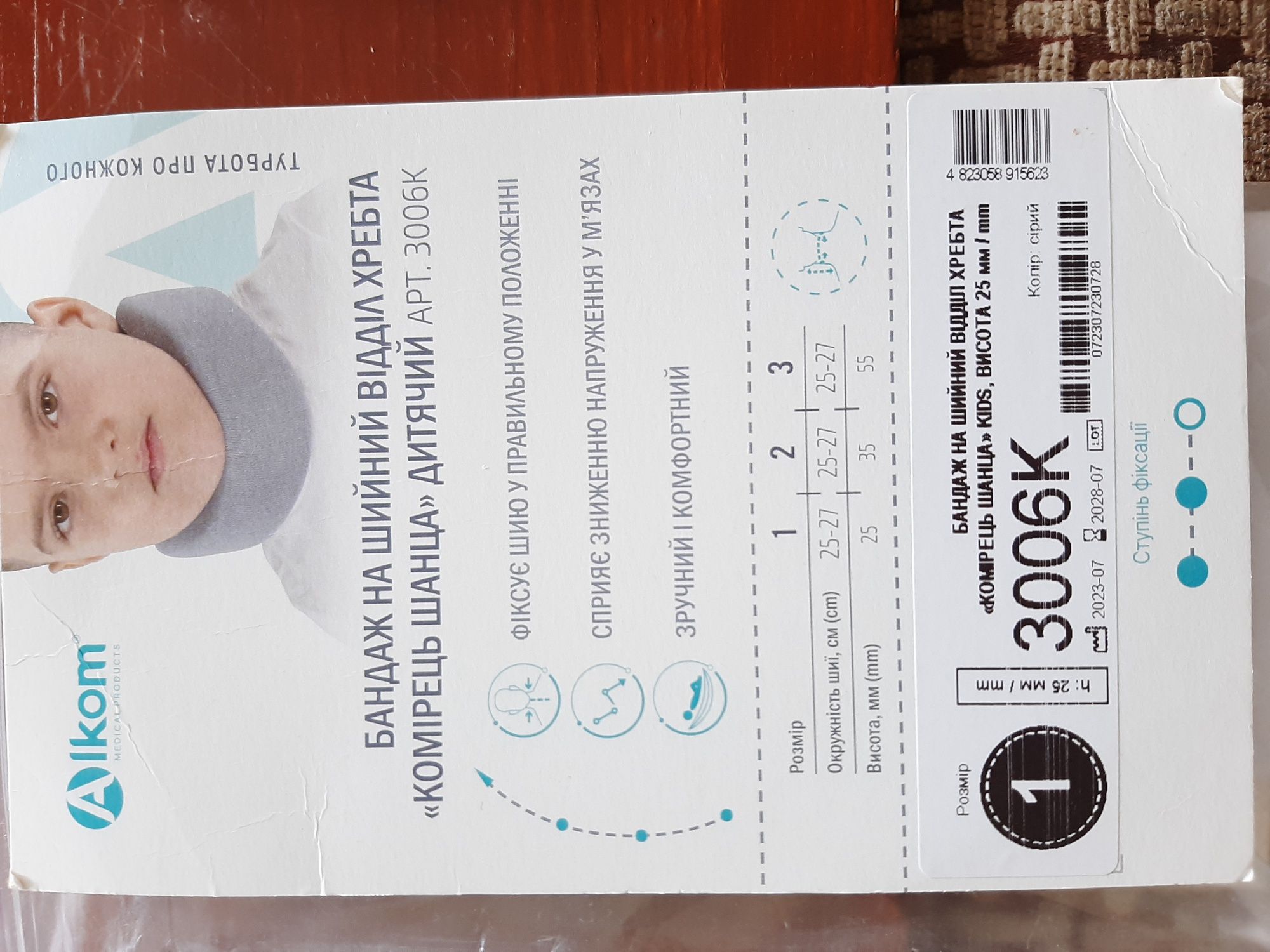 Бандаж на шийний відділ хребта "Комірець Шанца" дитячий, висота 25 мм