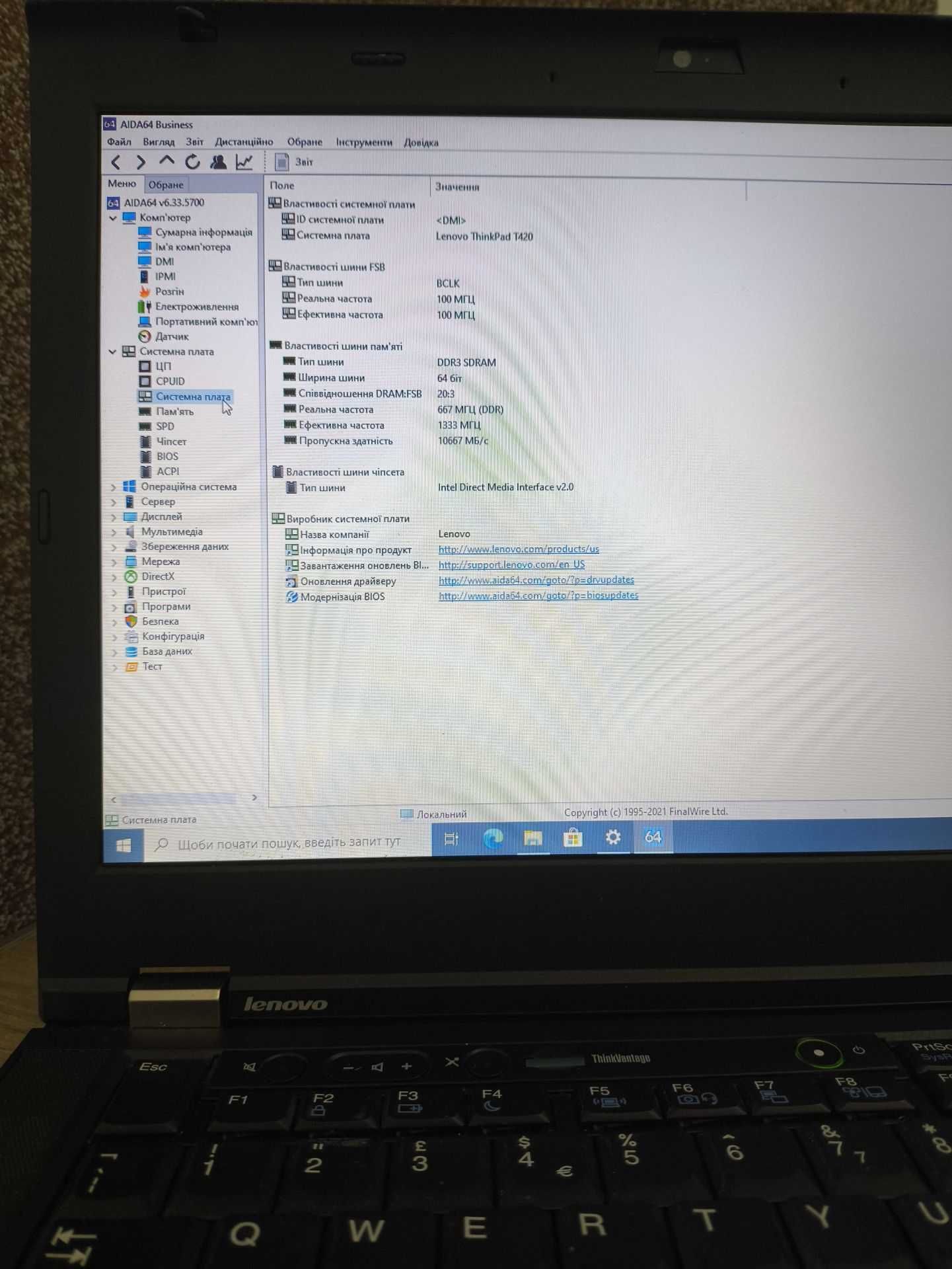 Lenovo ThinkPad T420 / 14" / 8 GB DDR3 / 500 GB HDD + зарядка, сумка