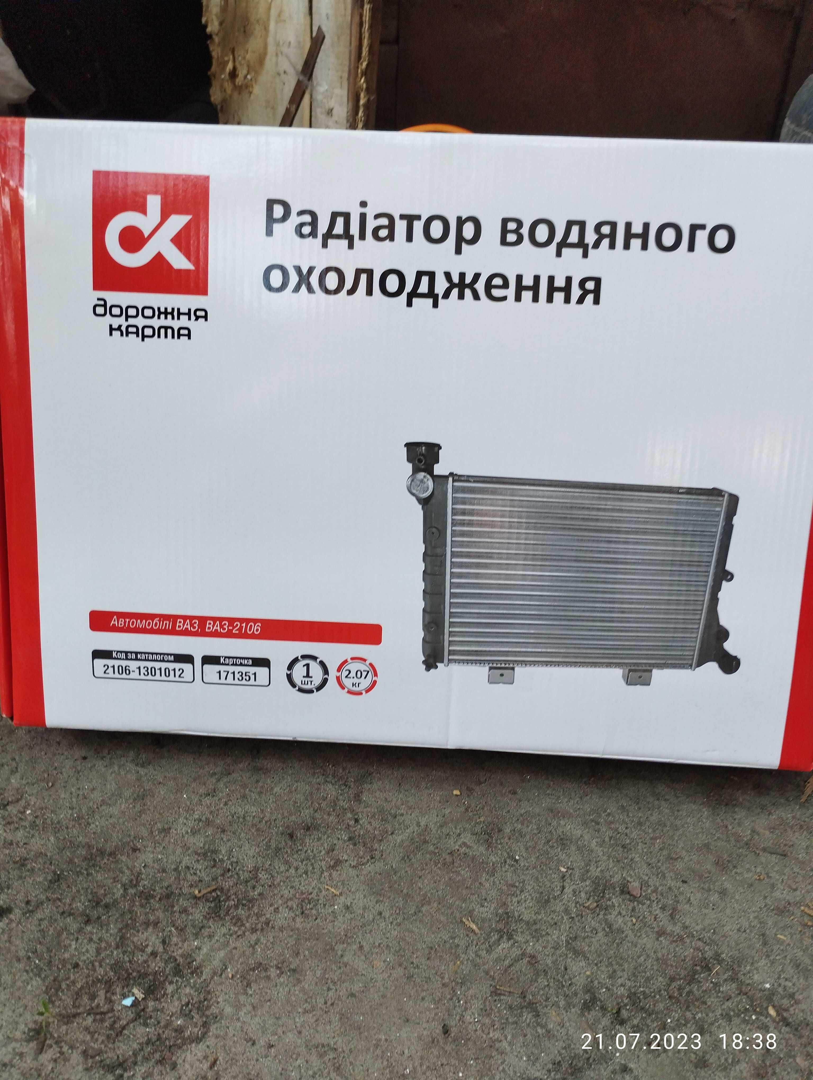 Радиатор на ВАЗ 2106