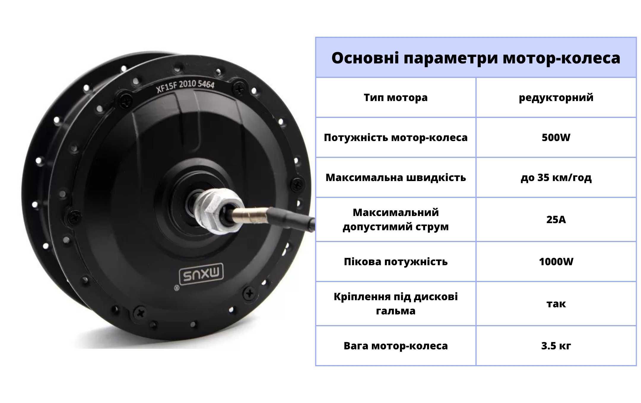 500W Електронабір на перднє колесо , моторколесо, електровелосипед