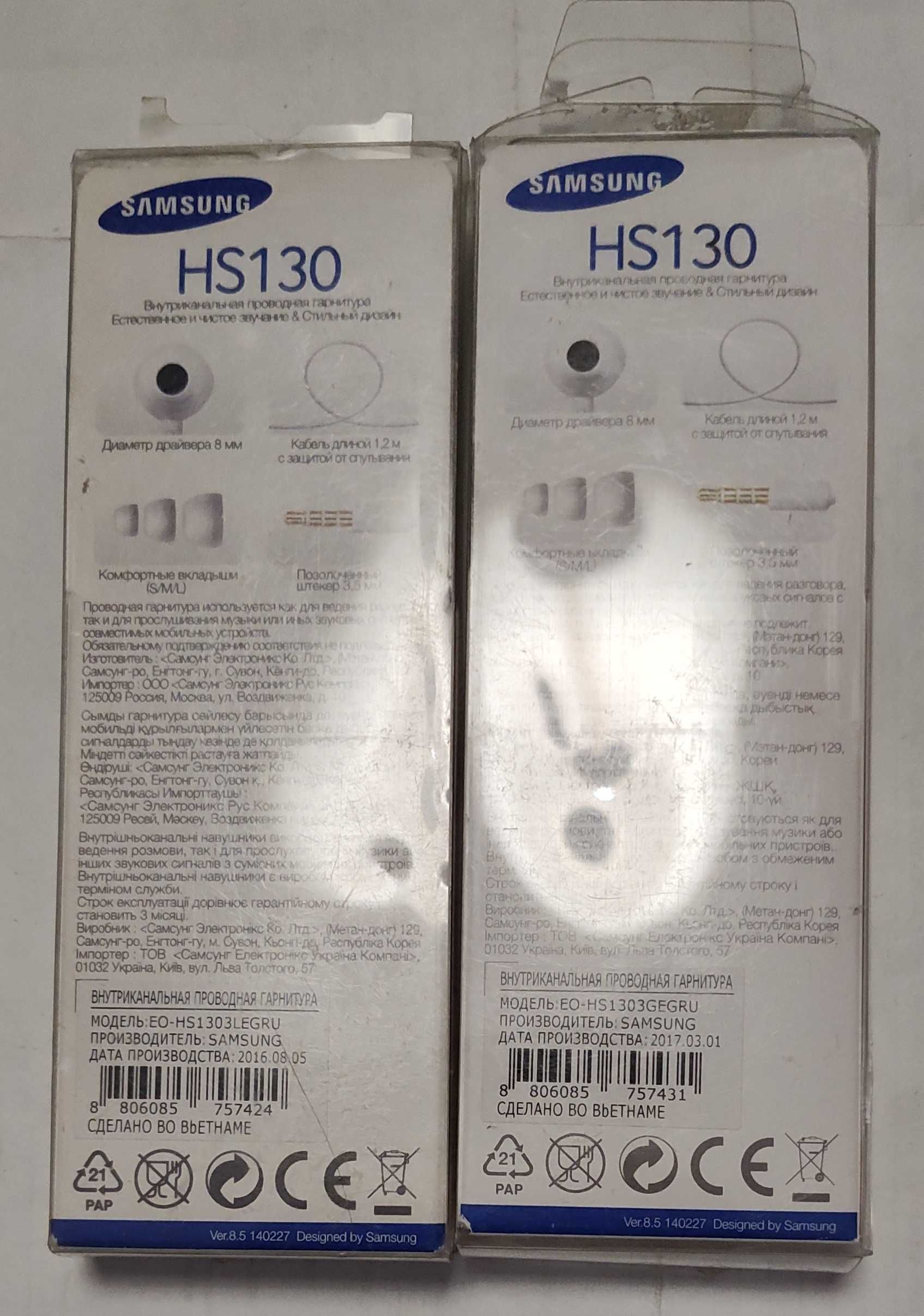Навушники Samsung HS130