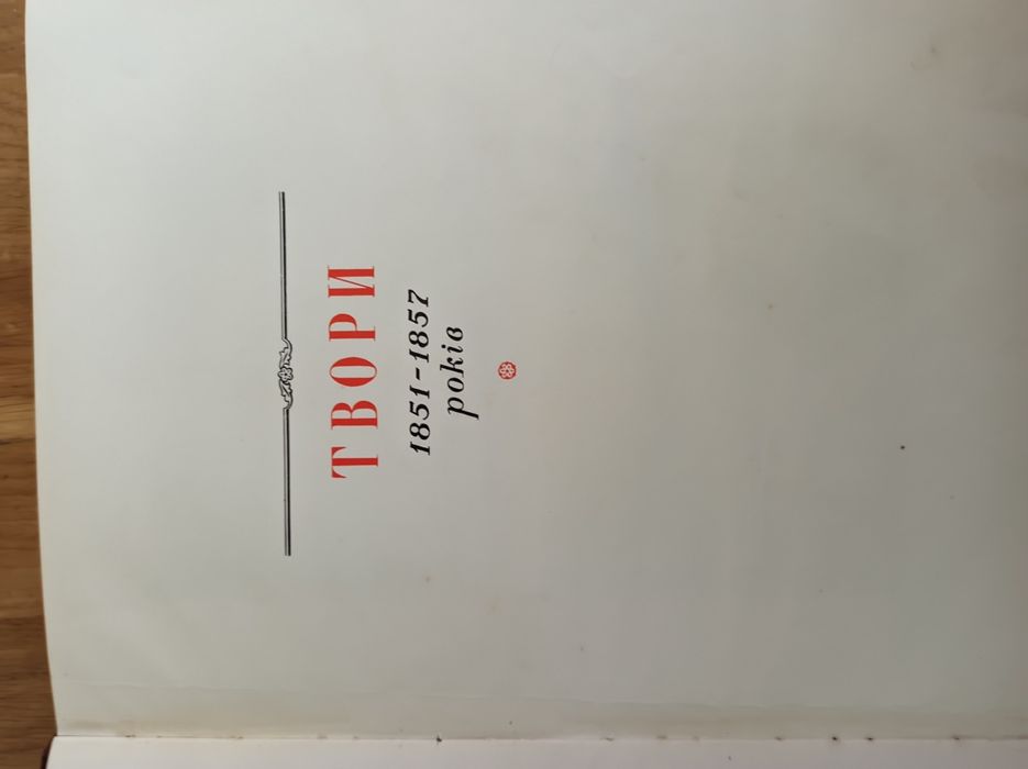 Тарас Шевченко Мистецька спадщина 2 томи 3 та 4