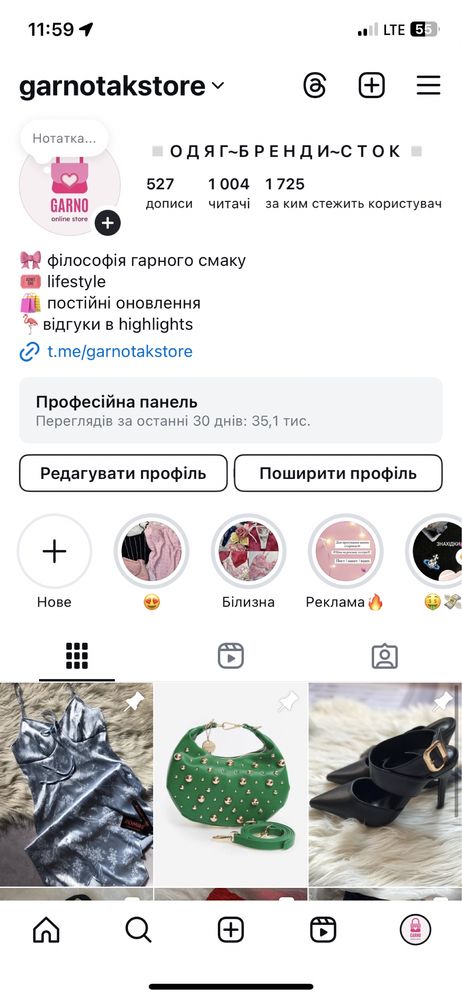 Білизна сексі , комплект