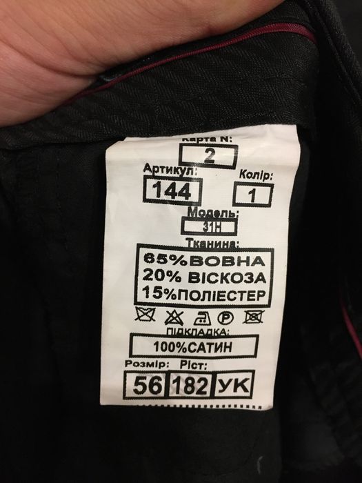 Продам костюм Legenda Class