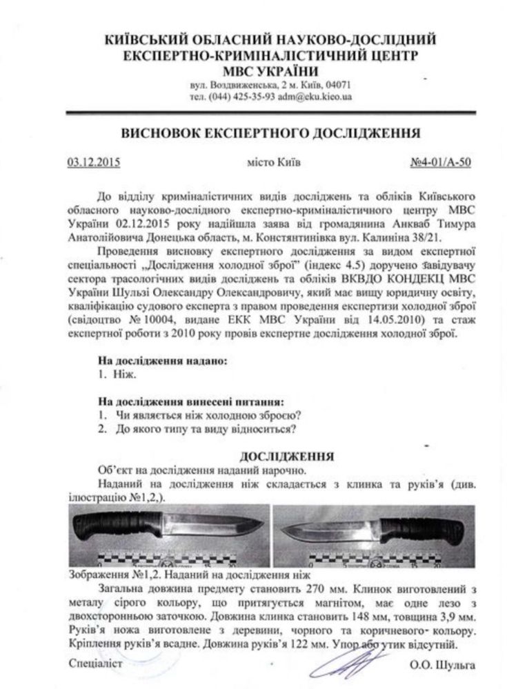 Мисливський ніж ручної роботи, охотничий нож ручная работа