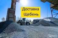 Щебень ( всех фракций )  Доставка