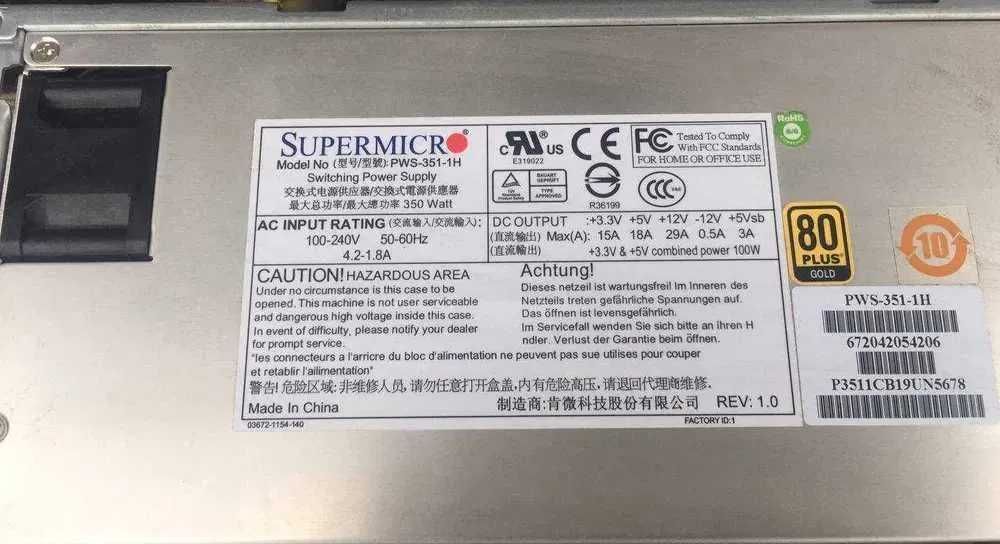 Сервер 1U Supermicro X8SIL-F, блок живлення 350W (4 корзини 3.5)
