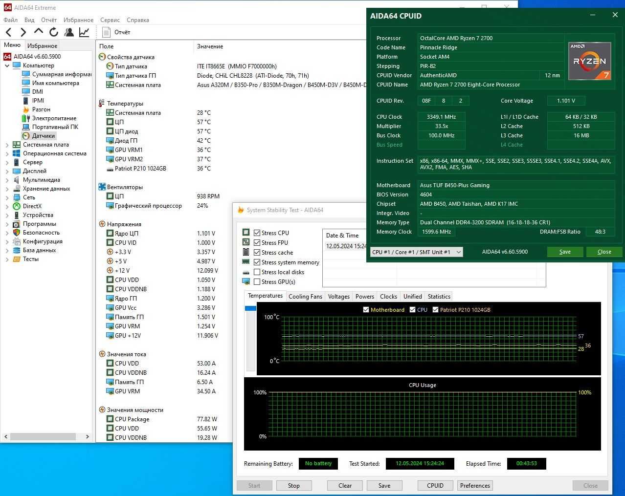 Комплект материнская плата Asus B450/Ryzen 7/DDR4