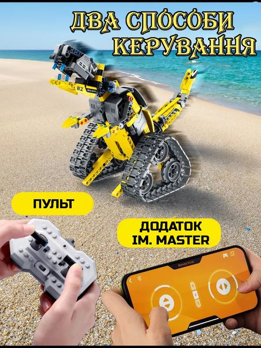 Конструктор на радіокеруванні Mechanical Wall-e 3в1.Робот ВАЛЛІ
