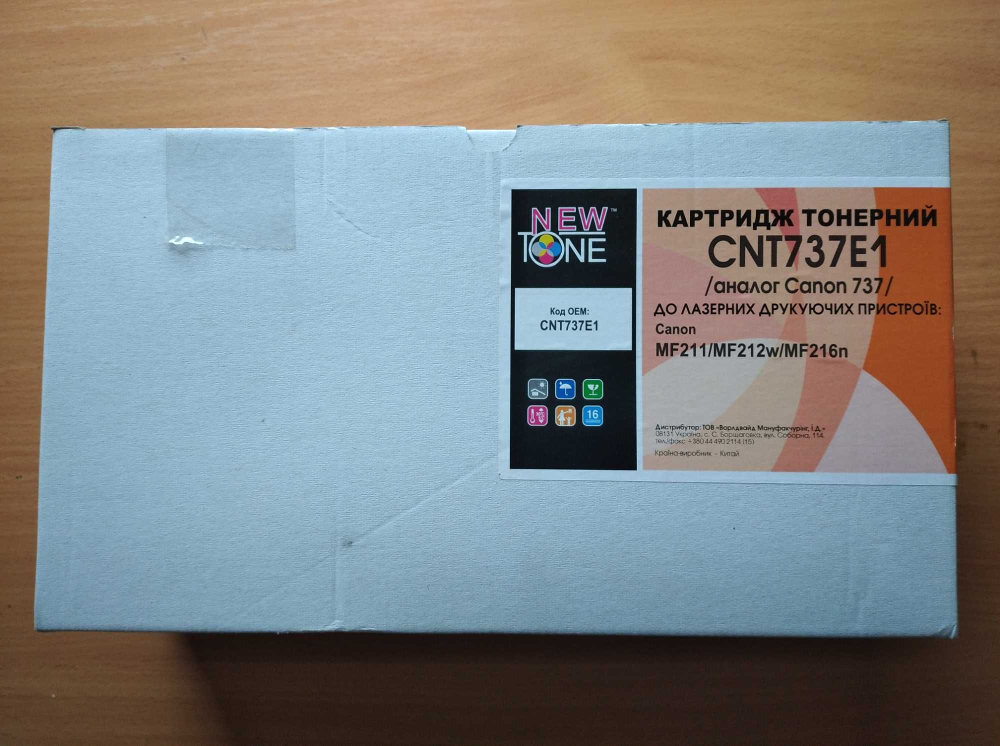 Картридж NewTone для Canon MF211/MF212w/MF216n аналог 737(CNT7E)