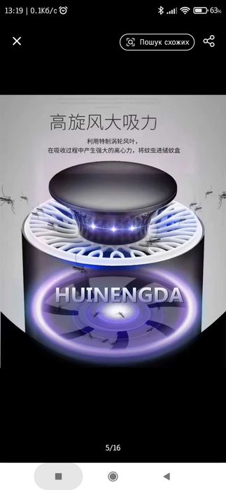 Ультрафіолетова лампа для знищення комах