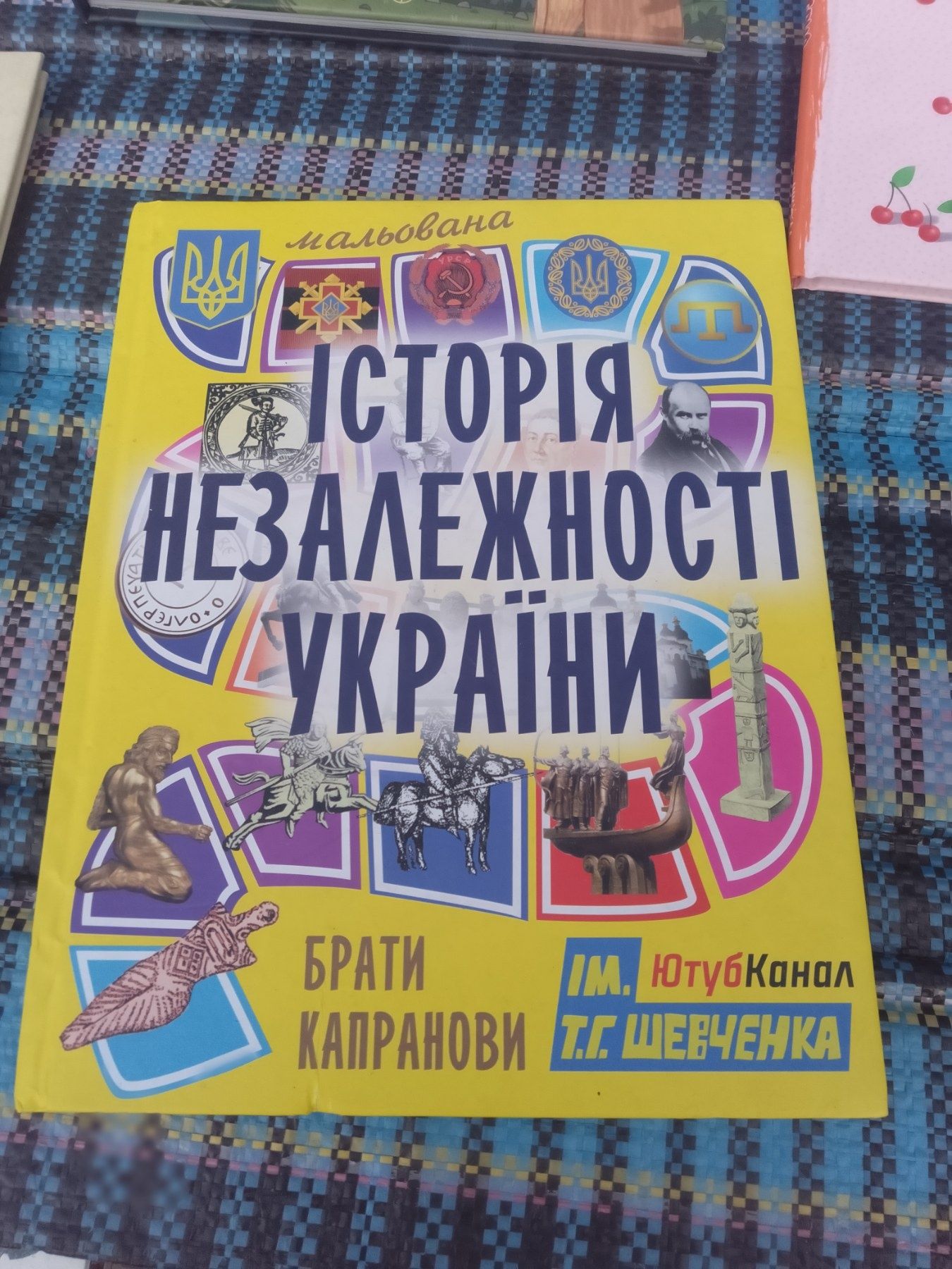 Продам книгу цветную