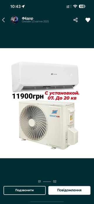 Кондиционеры, установка бесплатно, посёлок Котовского!