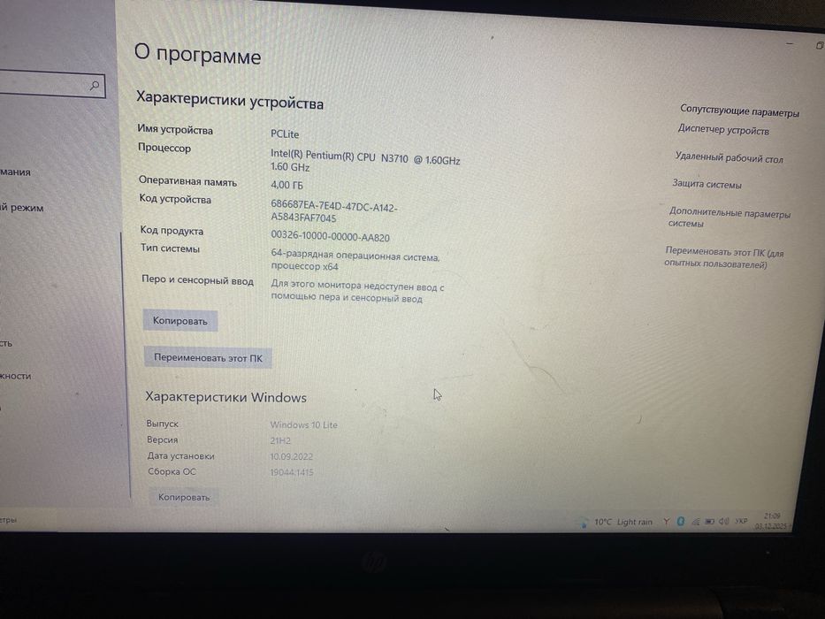 Ноутбук hp 15ra022ur