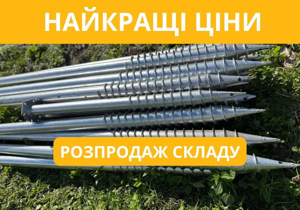 геопалі установка винтовых свай • фундамент на геошурупах + геошурупи