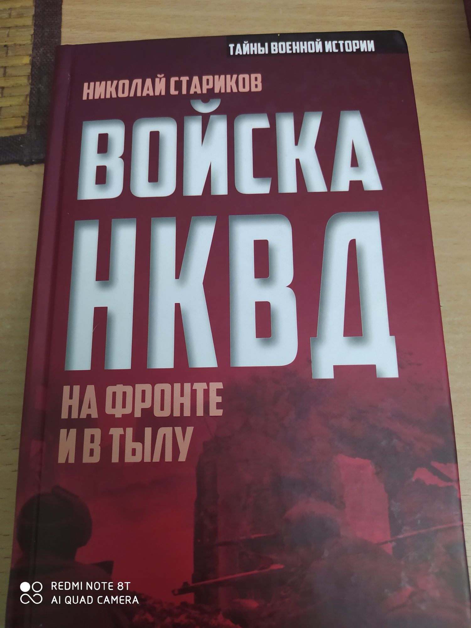 Василий Шульгин. Дни.  Шишов. Николай Стариков. Бродель