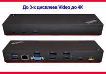 Докстанция Lenovo Video 4K до 3-х дисплеев к ЛЮБ. ноутбуку Thunderbolt