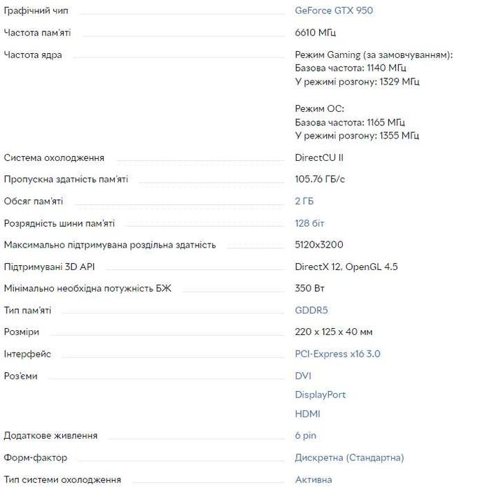 Відеокарта Asus GeForce GTX 950 Strix 2GB + процесор