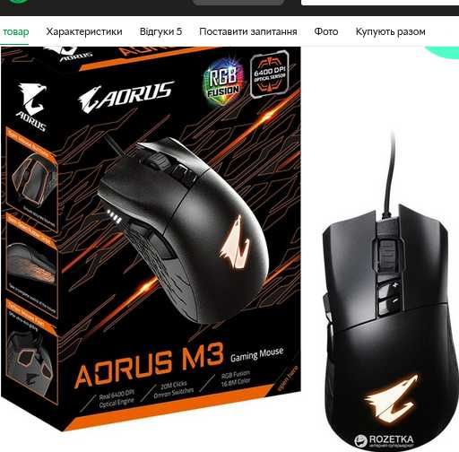 Миша Gigabyte Aorus M3 USB Black (AORUS M3)