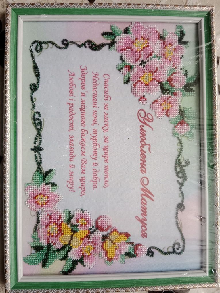 Вишивка чеським бісером