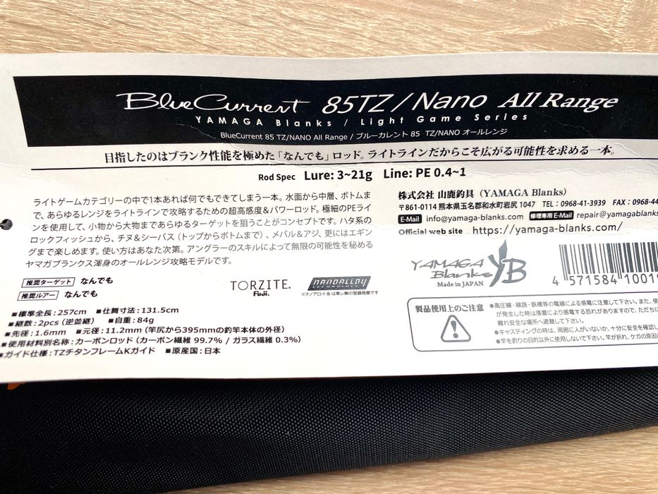 ‼️АКЦИЯ‼️Топ спиннинги YAMAGA Blanks BlueCurrent 85 TZ/NANO All-Range