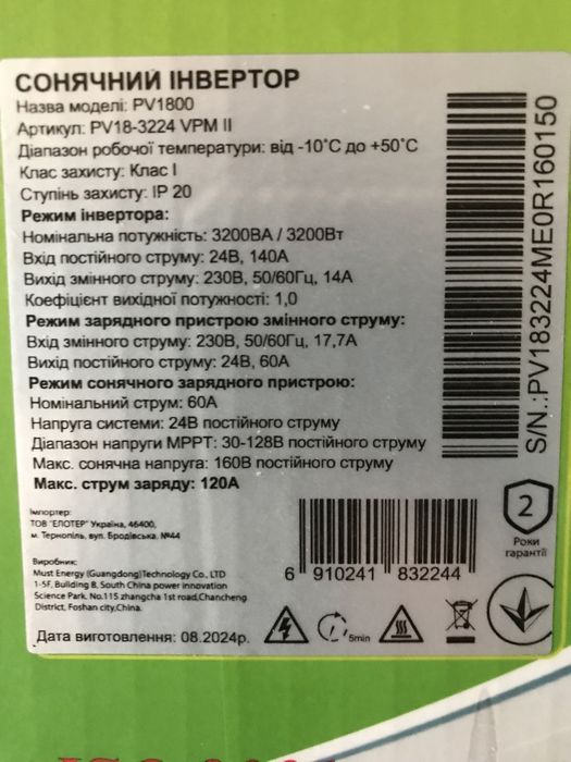 Інвертор MUST PV18-3224VPM ll