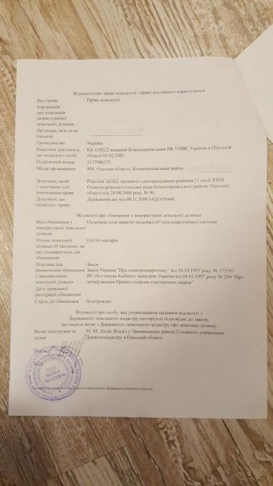 Продам земельный пай сельхоз назначения 6.18га.